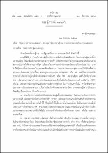 ภาพตัวอย่าง