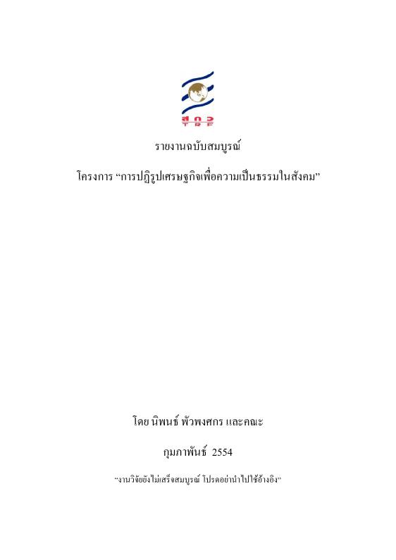 ภาพตัวอย่าง