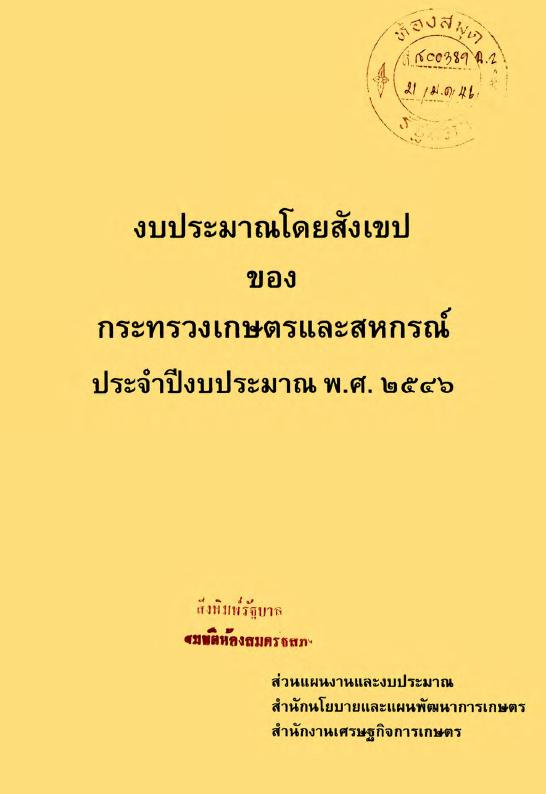 ภาพตัวอย่าง