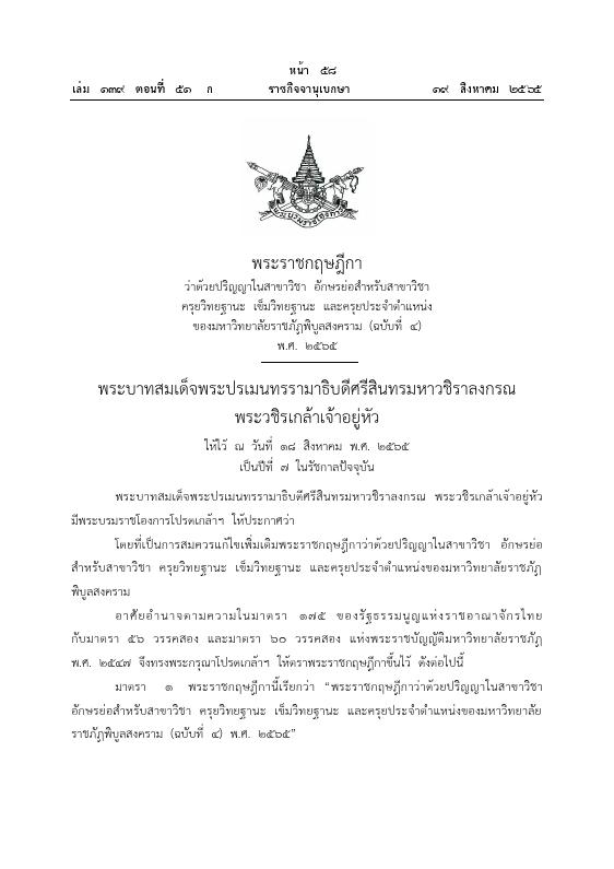 ภาพตัวอย่าง