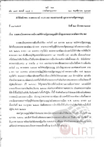 ภาพตัวอย่าง