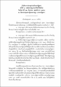ภาพตัวอย่าง