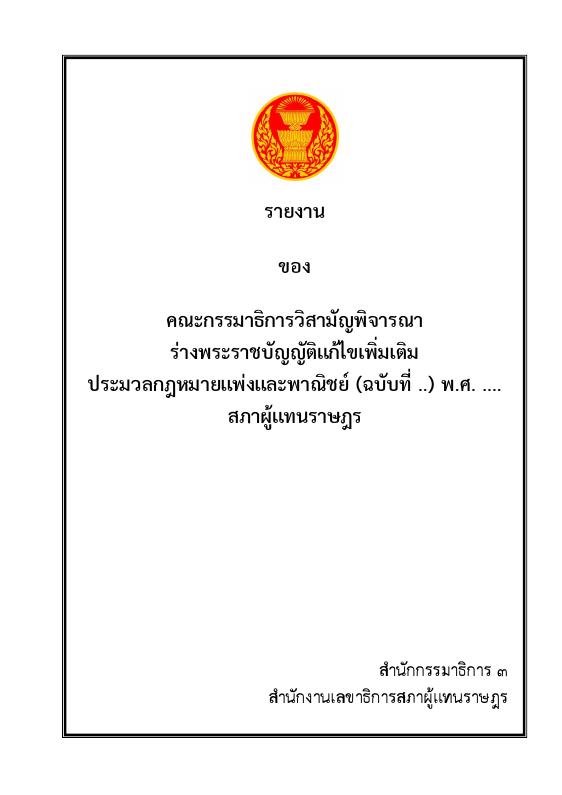 ภาพตัวอย่าง