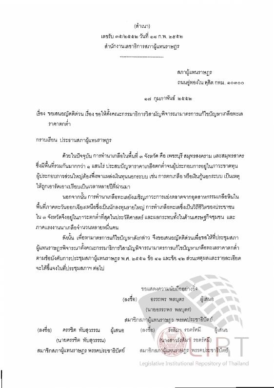 ภาพตัวอย่าง
