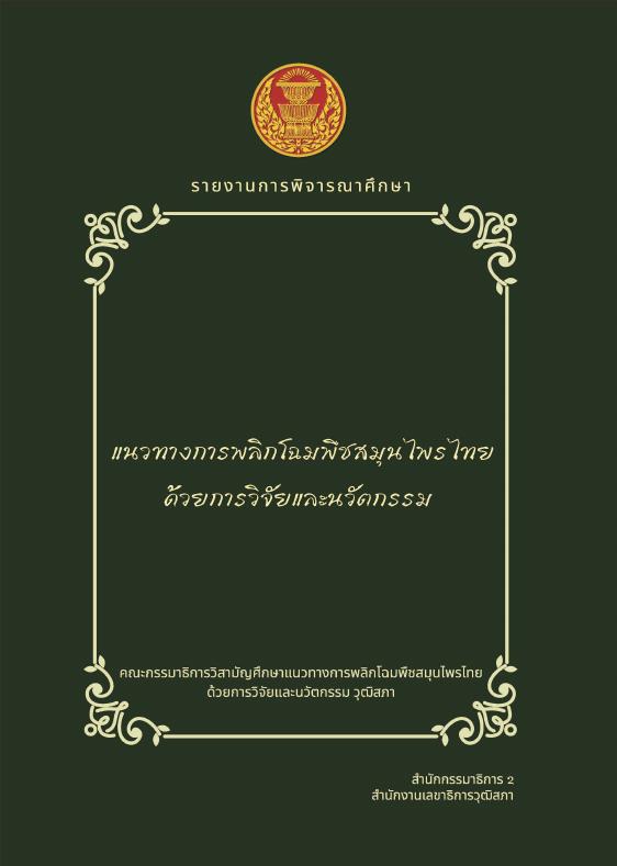 ภาพตัวอย่าง