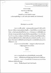 ภาพตัวอย่าง