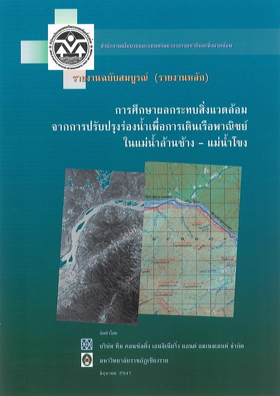 ภาพตัวอย่าง