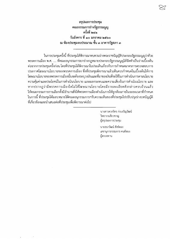 ภาพตัวอย่าง