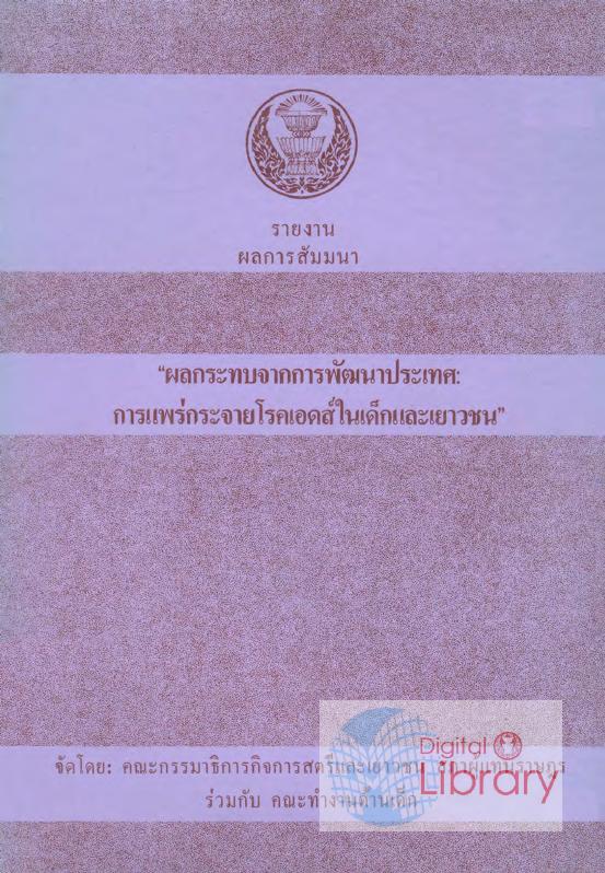 ภาพตัวอย่าง