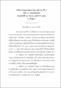 ภาพตัวอย่าง