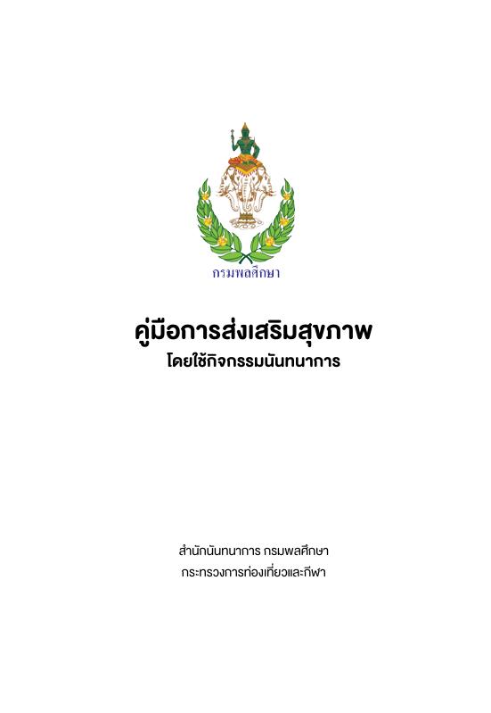 ภาพตัวอย่าง