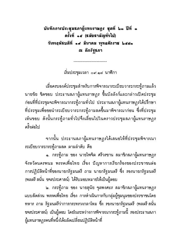 ภาพตัวอย่าง