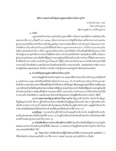 ภาพตัวอย่าง