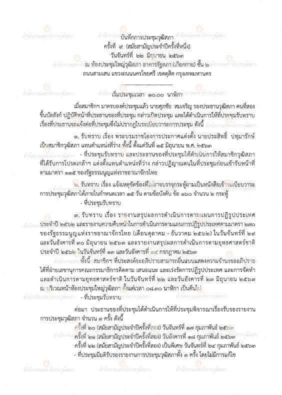 ภาพตัวอย่าง