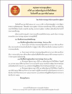 ภาพตัวอย่าง