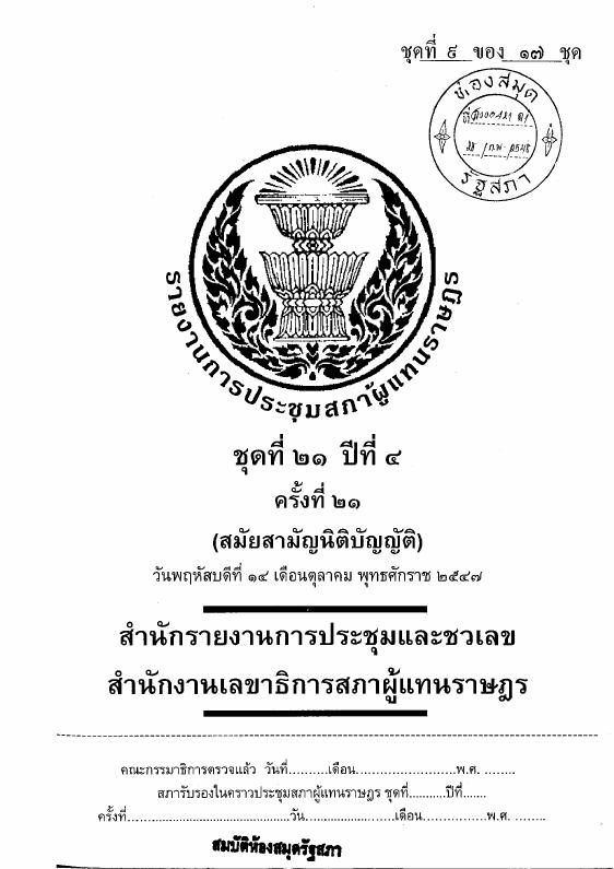 ภาพตัวอย่าง