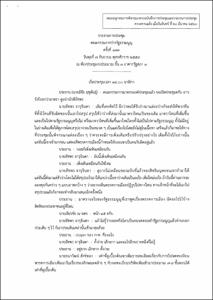 ภาพตัวอย่าง