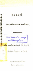 ภาพตัวอย่าง