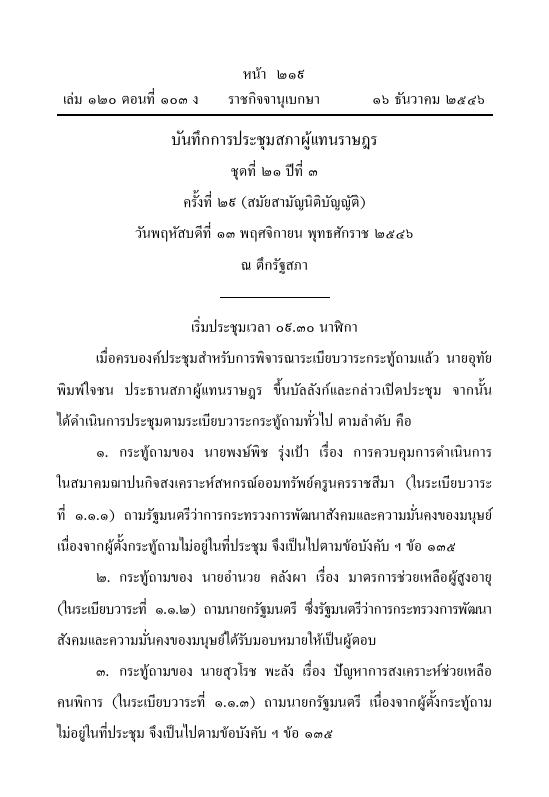 ภาพตัวอย่าง