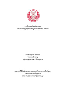 ภาพตัวอย่าง