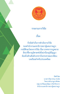 ภาพตัวอย่าง