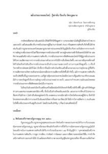 ภาพตัวอย่าง