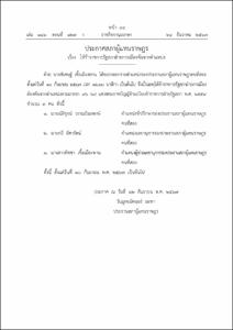 ภาพตัวอย่าง