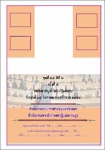 ภาพตัวอย่าง