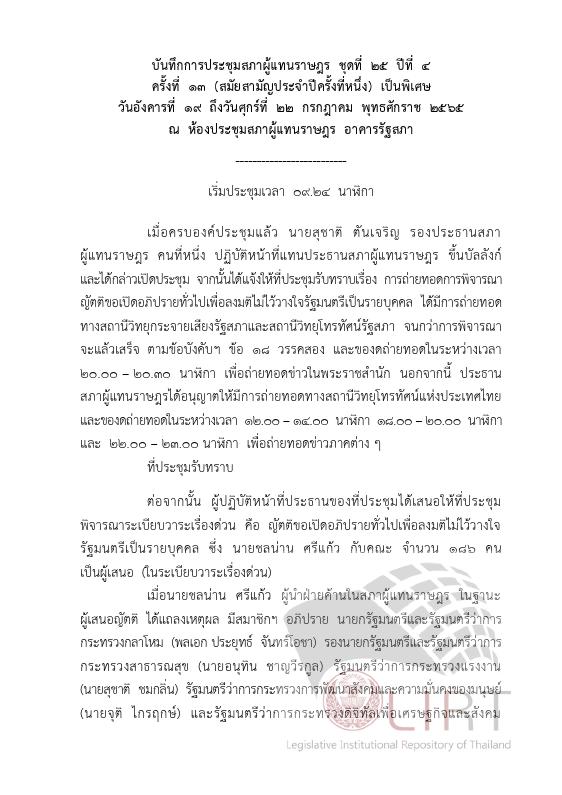 ภาพตัวอย่าง