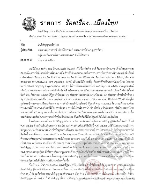 ภาพตัวอย่าง