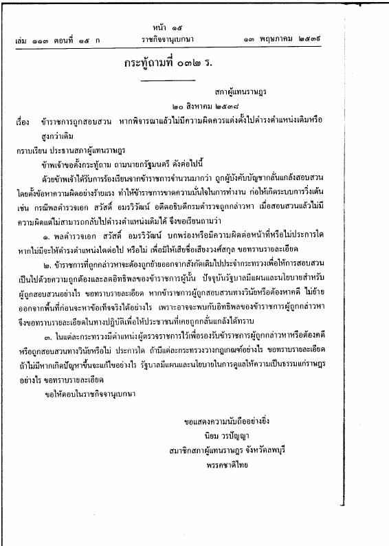 ภาพตัวอย่าง