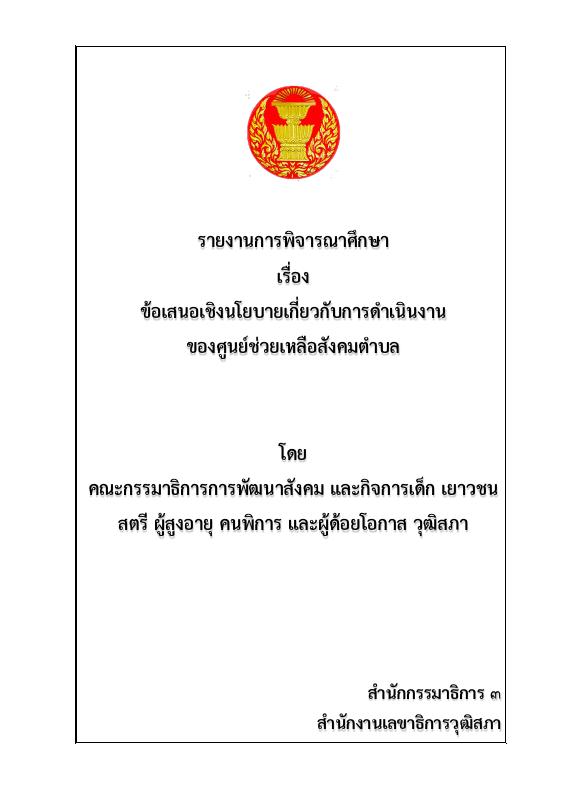 ภาพตัวอย่าง