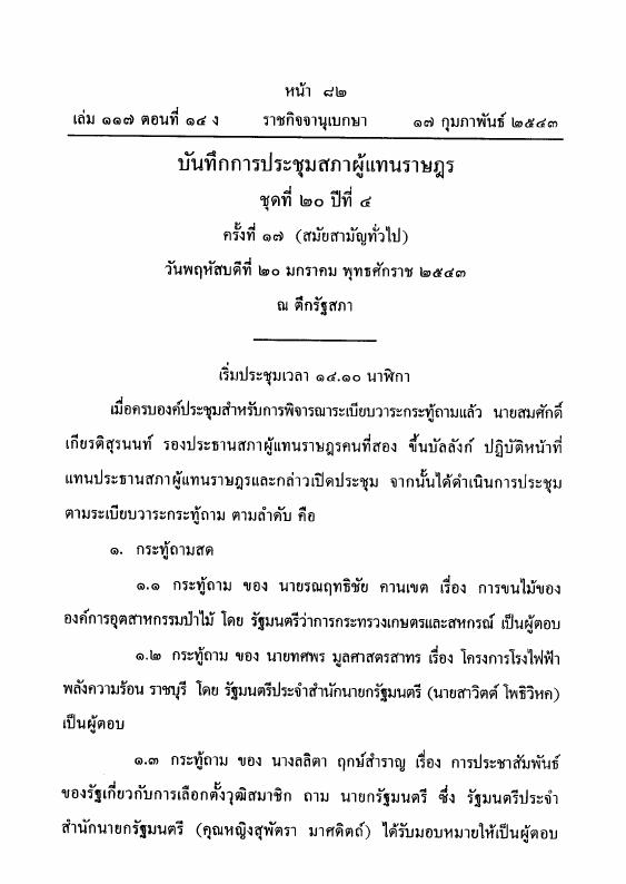 ภาพตัวอย่าง
