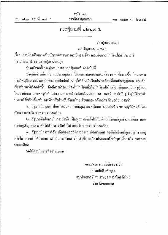 ภาพตัวอย่าง