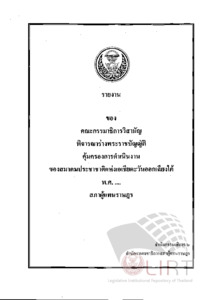 ภาพตัวอย่าง