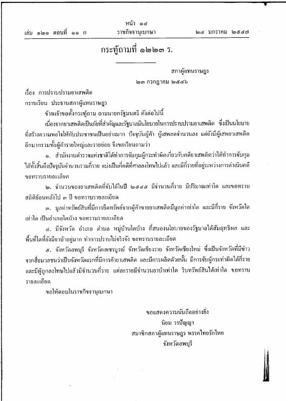 ภาพตัวอย่าง