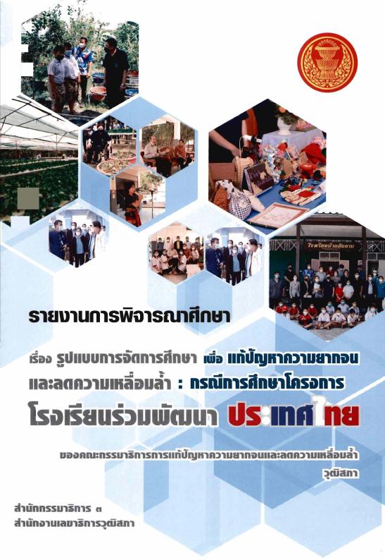 ภาพตัวอย่าง