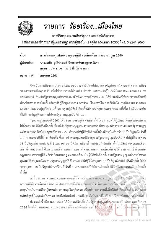 ภาพตัวอย่าง