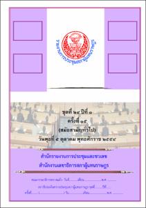 ภาพตัวอย่าง