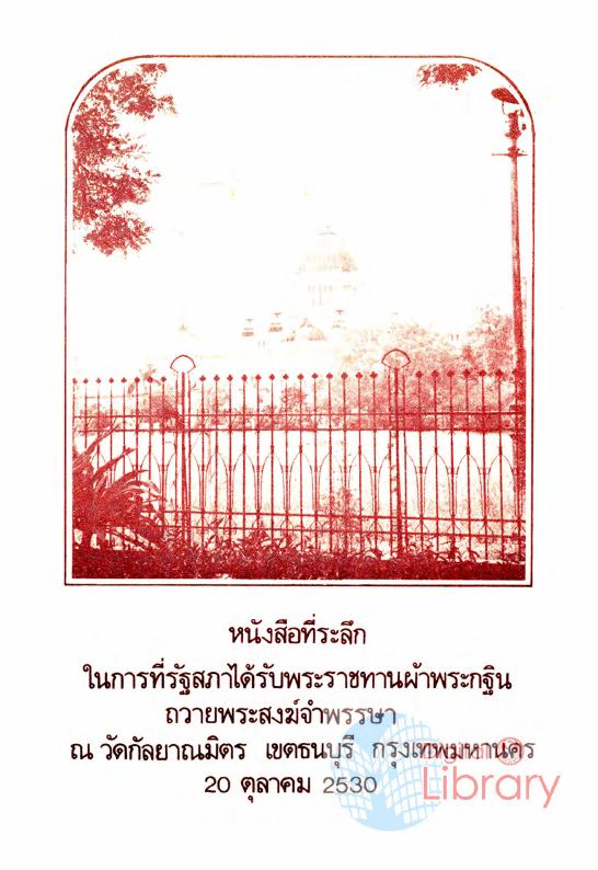 ภาพตัวอย่าง