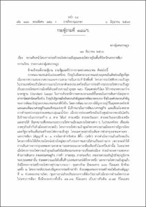 ภาพตัวอย่าง