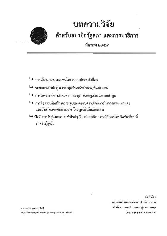 ภาพตัวอย่าง