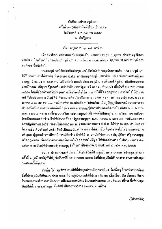ภาพตัวอย่าง