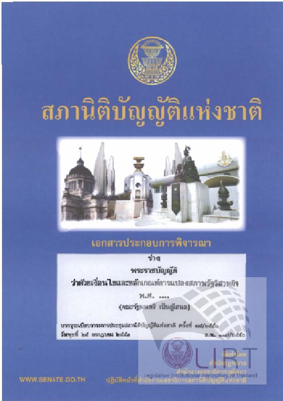ภาพตัวอย่าง
