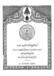 ภาพตัวอย่าง