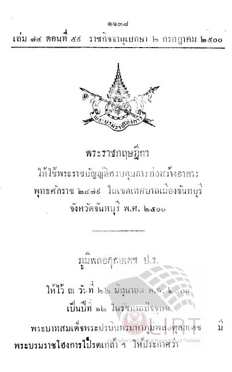 ภาพตัวอย่าง