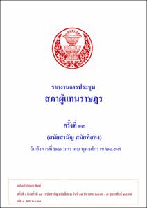 ภาพตัวอย่าง
