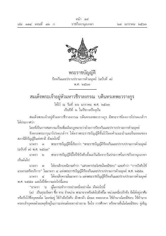 ภาพตัวอย่าง