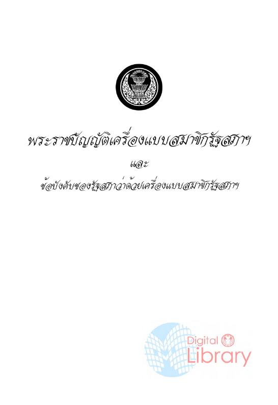 ภาพตัวอย่าง
