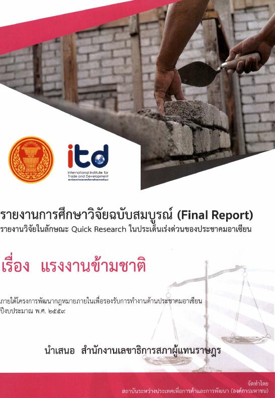 ภาพตัวอย่าง